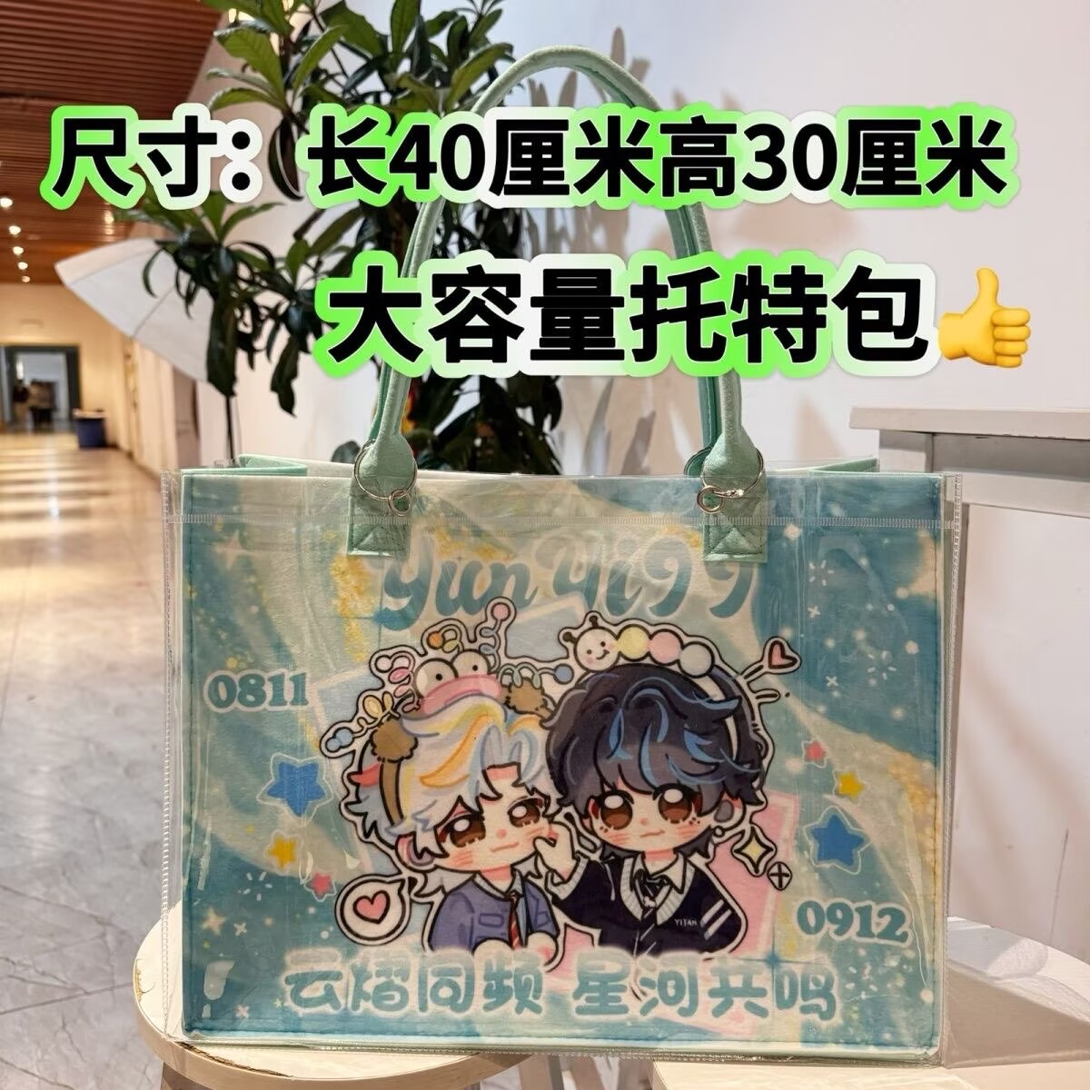 Yunyi Xinghe Man Modified Tote - Men'S Accessories Anime 리뷰 및 가격