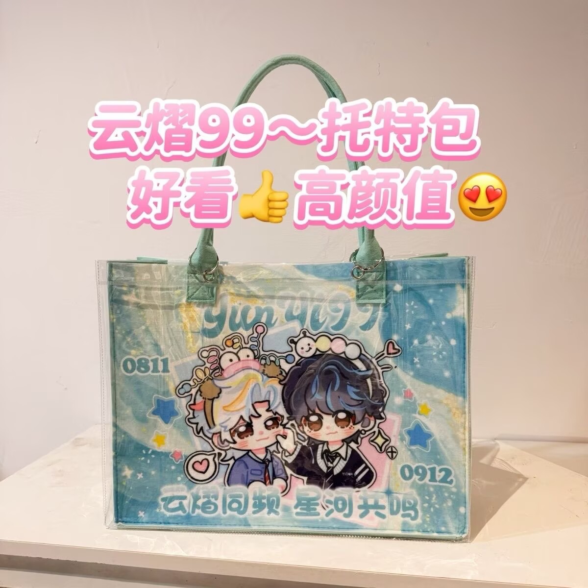 Yunyi Xinghe Man Modified Tote - Men'S Accessories Anime 리뷰 및 가격